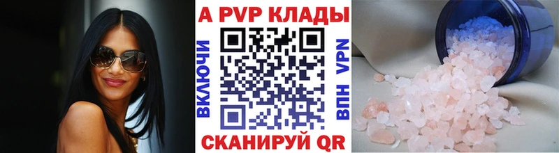 А ПВП Соль  как найти   Кодинск 