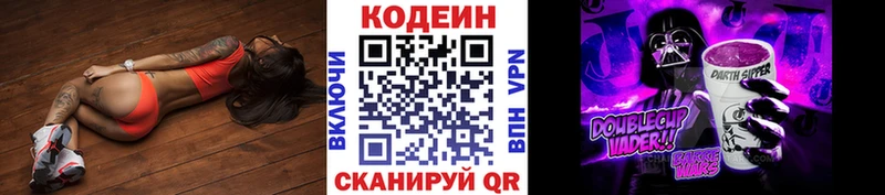 Кодеиновый сироп Lean напиток Lean (лин)  даркнет сайт  Кодинск 