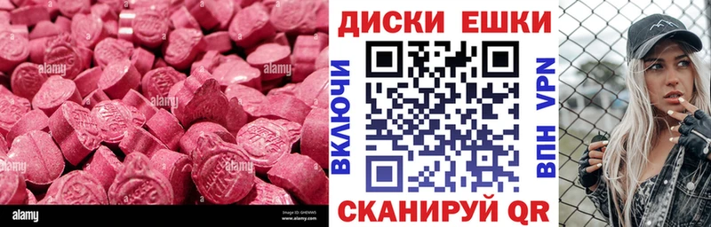 магазин  наркотиков  mega ТОР  Экстази круглые  Кодинск 