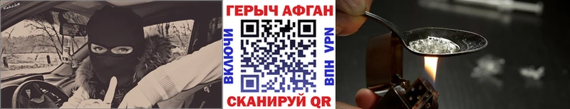 ГЕРОИН Heroin  Кодинск 