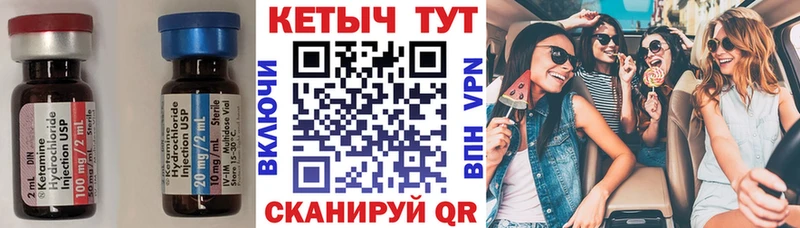 КЕТАМИН VHQ  гидра ссылка  Кодинск 