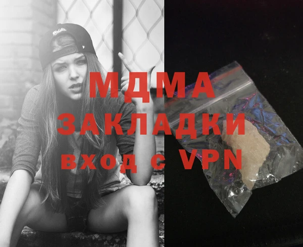 мяу мяу кристалл Балахна