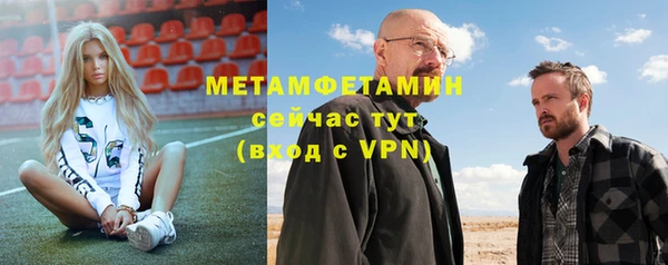мяу мяу кристалл Балахна