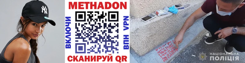 купить наркоту  Кодинск  МЕТАДОН methadone 