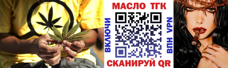 Дистиллят ТГК вейп Кодинск